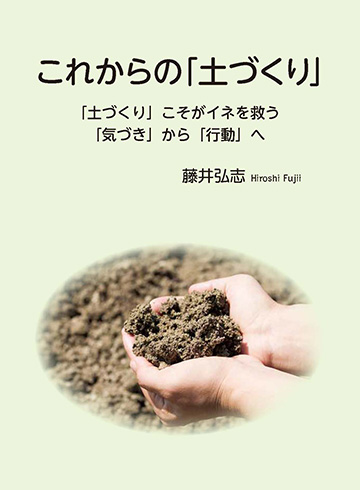 making_soil