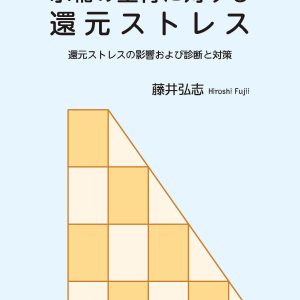 水稲の生育に対する還元ストレス